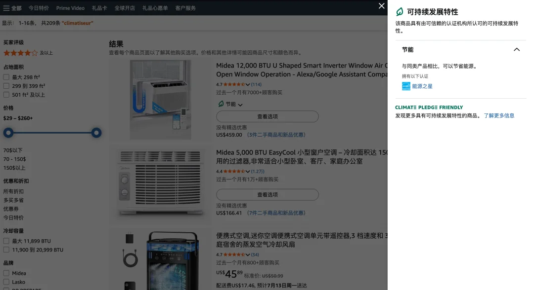 欧洲空调高温安装费暴涨：单次最高1500欧